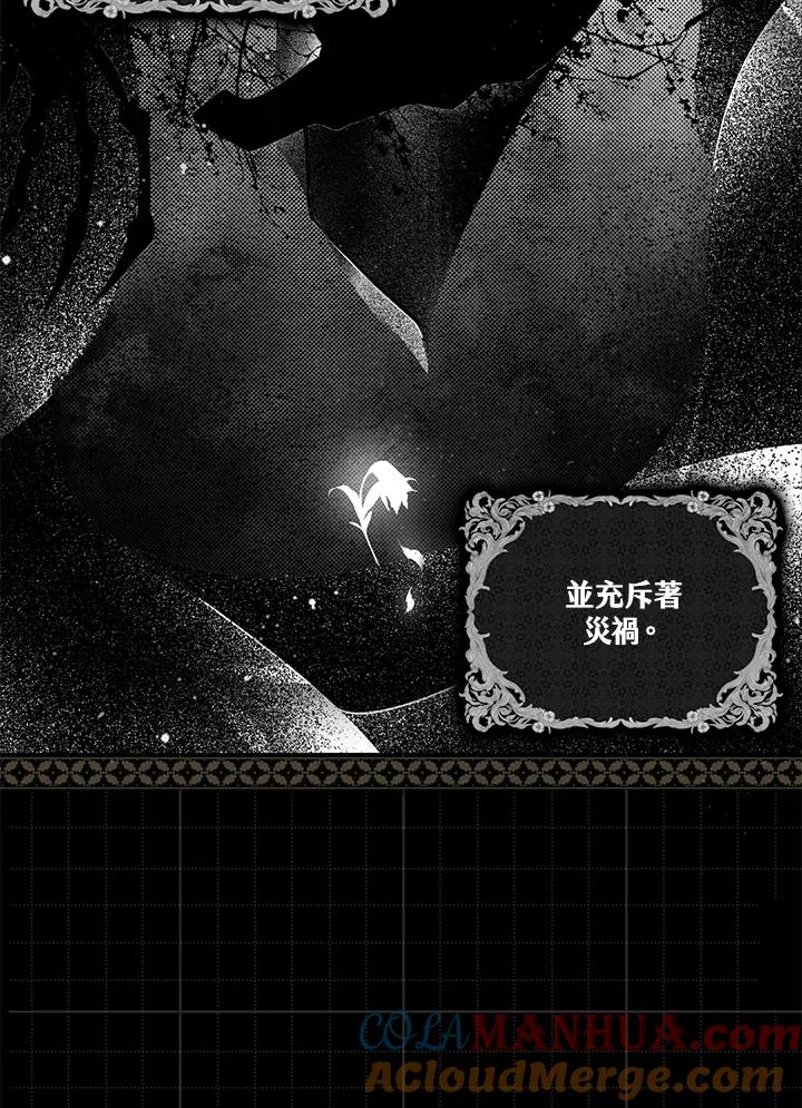 《二次交换的灵魂》第7话 第65页
