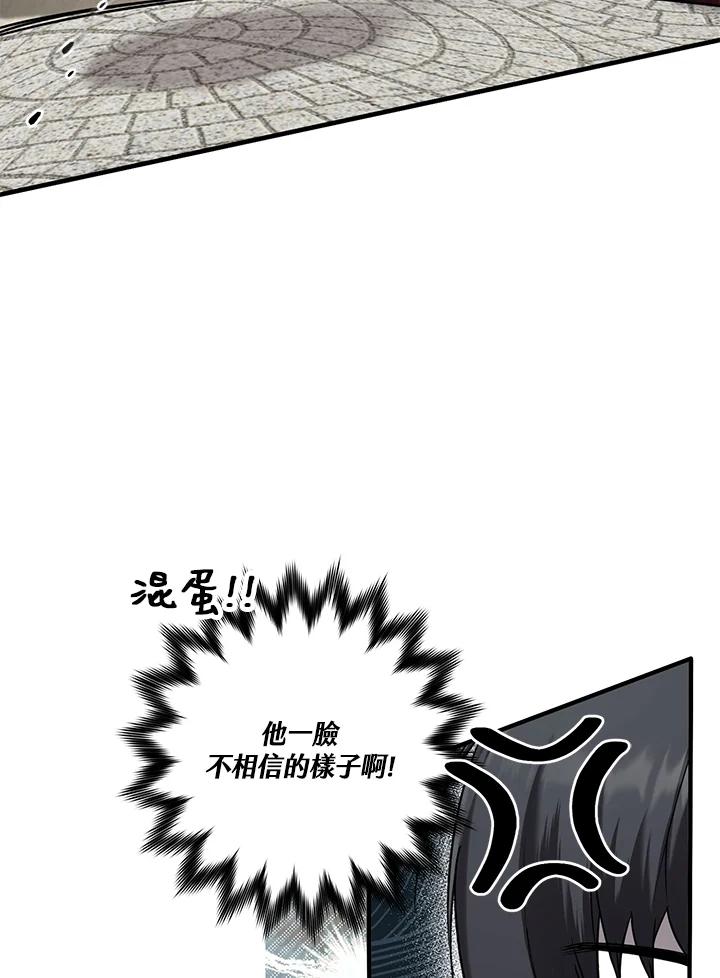 《二次交换的灵魂》第7话 第99页