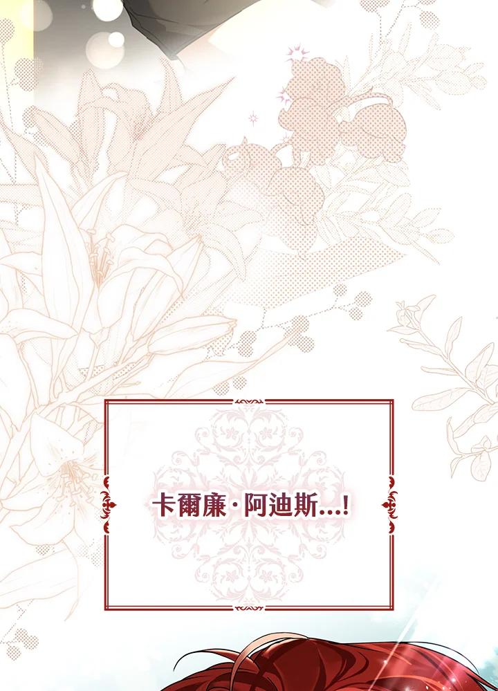 《二次交换的灵魂》第7话 第115页