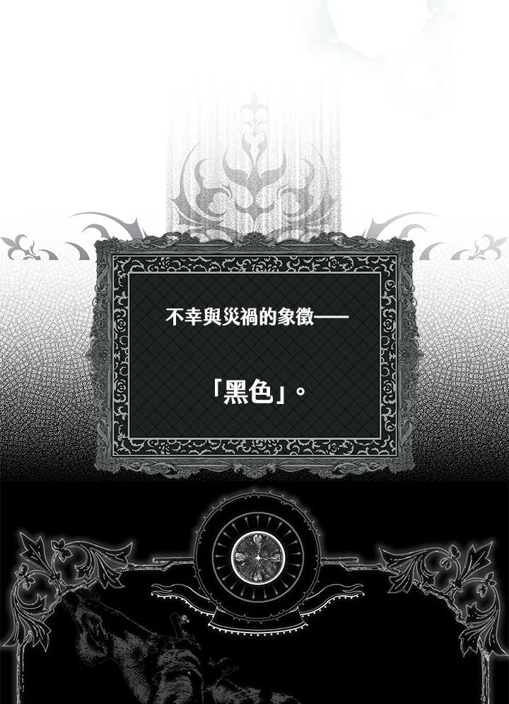 《二次交换的灵魂》第7话 第58页