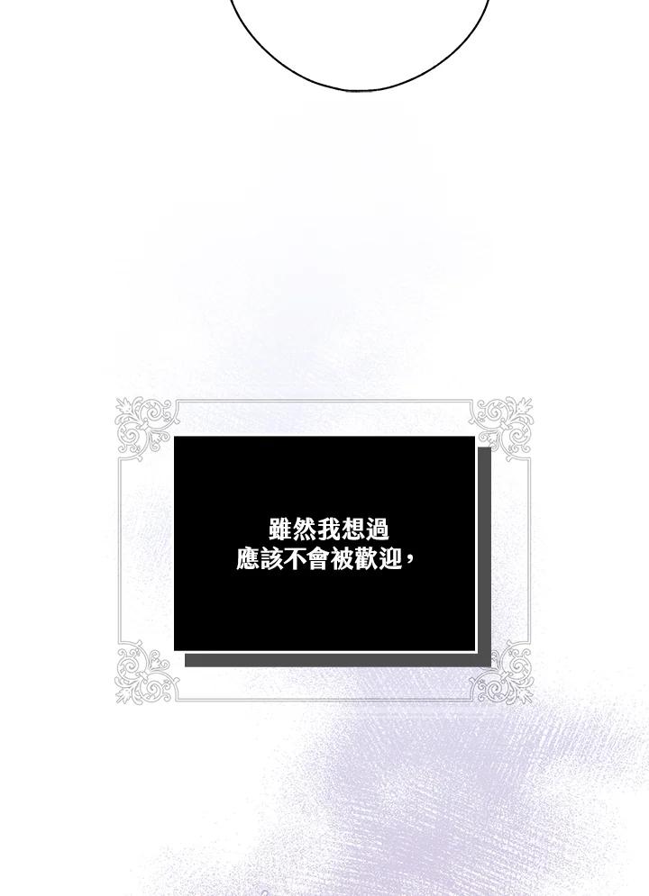 《二次交换的灵魂》第7话 第52页