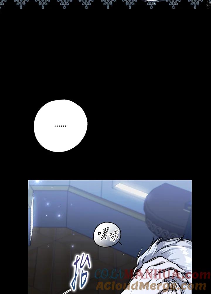 《二次交换的灵魂》第7话 第93页