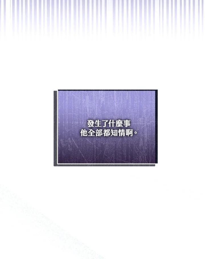 《二次交换的灵魂》第7话 第16页