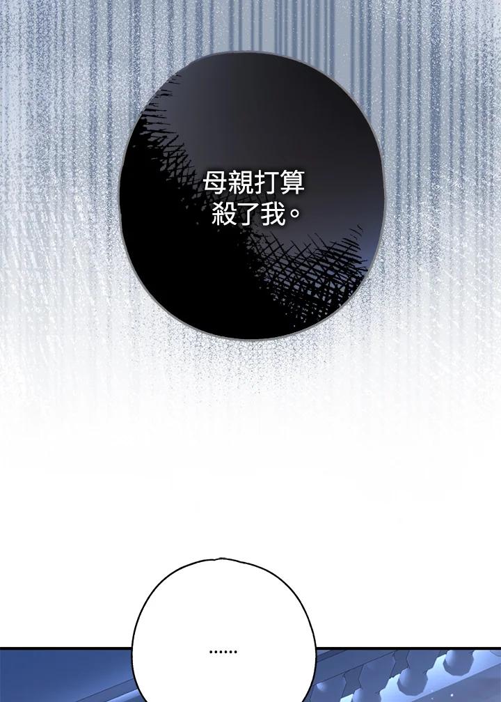 《二次交换的灵魂》第7话 第12页