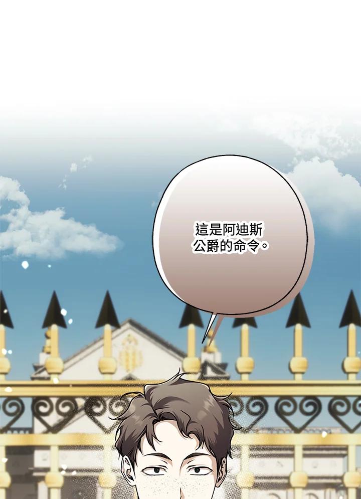 《二次交换的灵魂》第7话 第47页