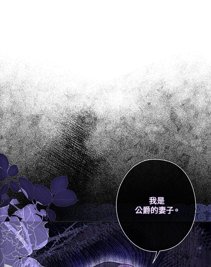 《二次交换的灵魂》第7话 第20页