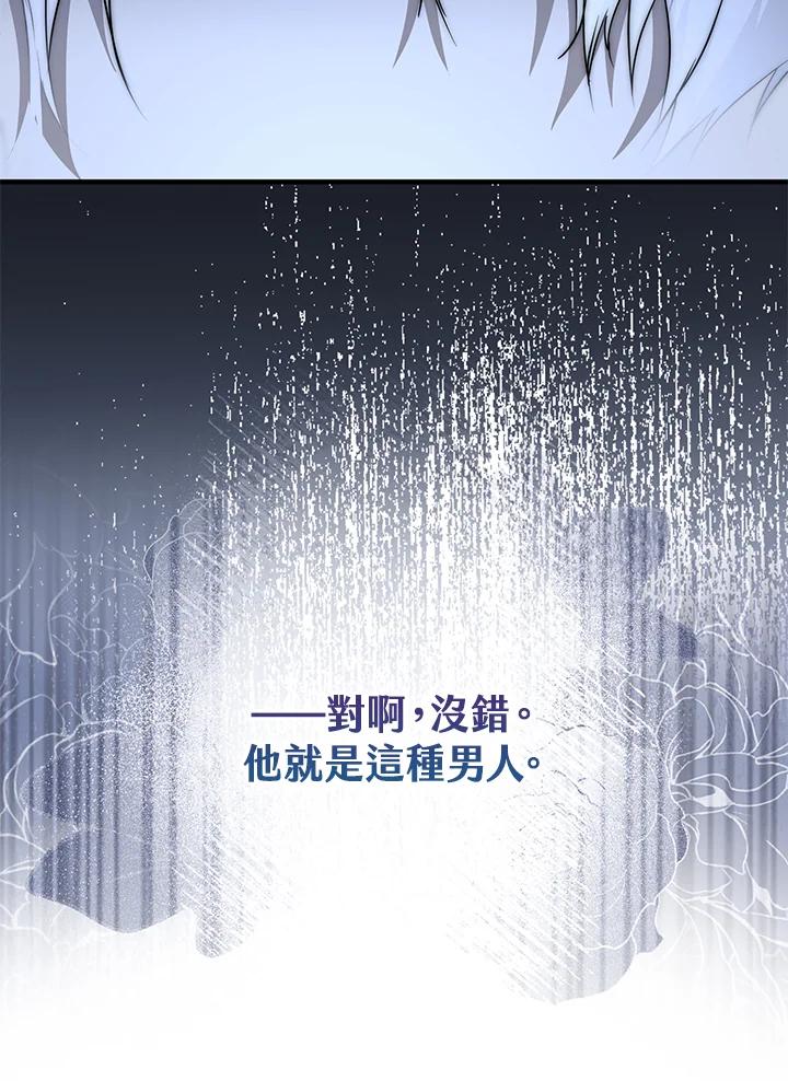 《二次交换的灵魂》第7话 第32页