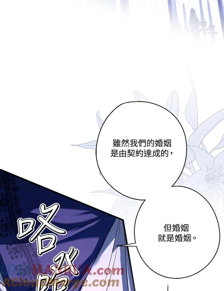 《二次交换的灵魂》第7话 第41页