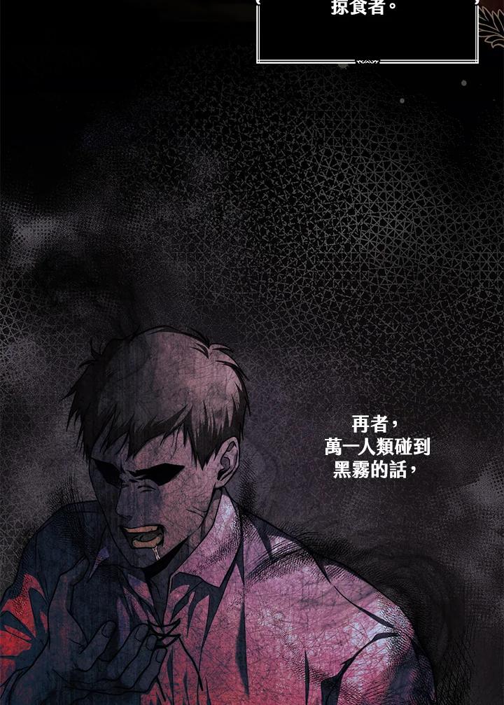 《二次交换的灵魂》第7话 第76页