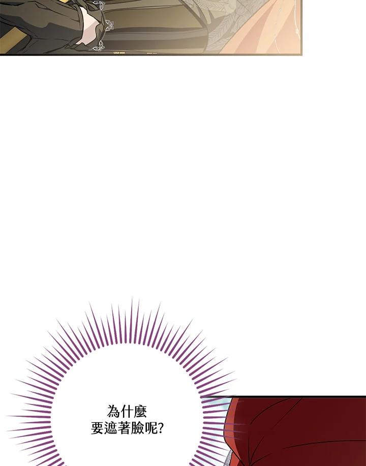 《二次交换的灵魂》第7话 第120页
