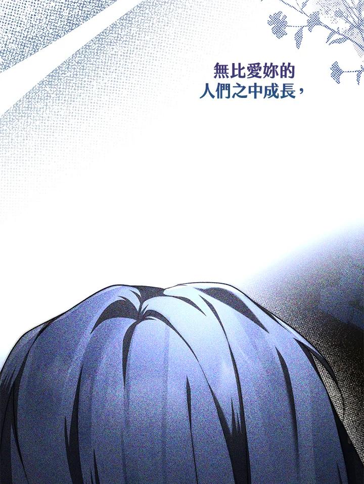 《二次交换的灵魂》第7话 第35页