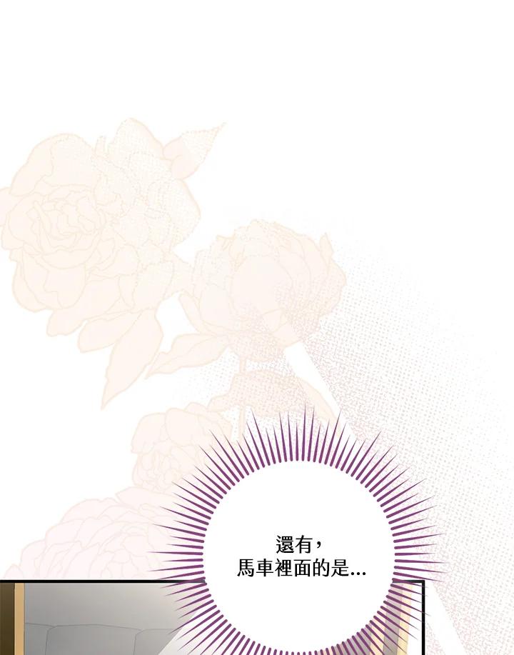 《二次交换的灵魂》第7话 第118页