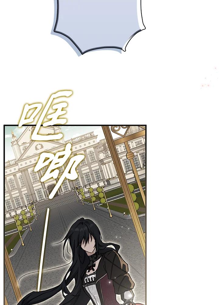 《二次交换的灵魂》第7话 第110页