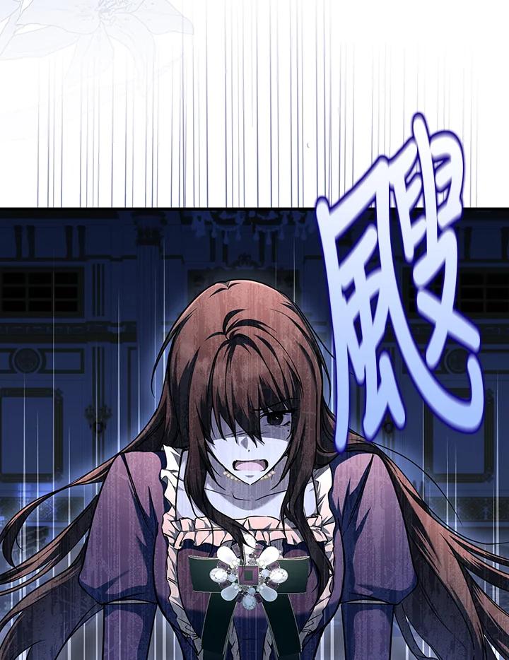 《二次交换的灵魂》第7话 第43页