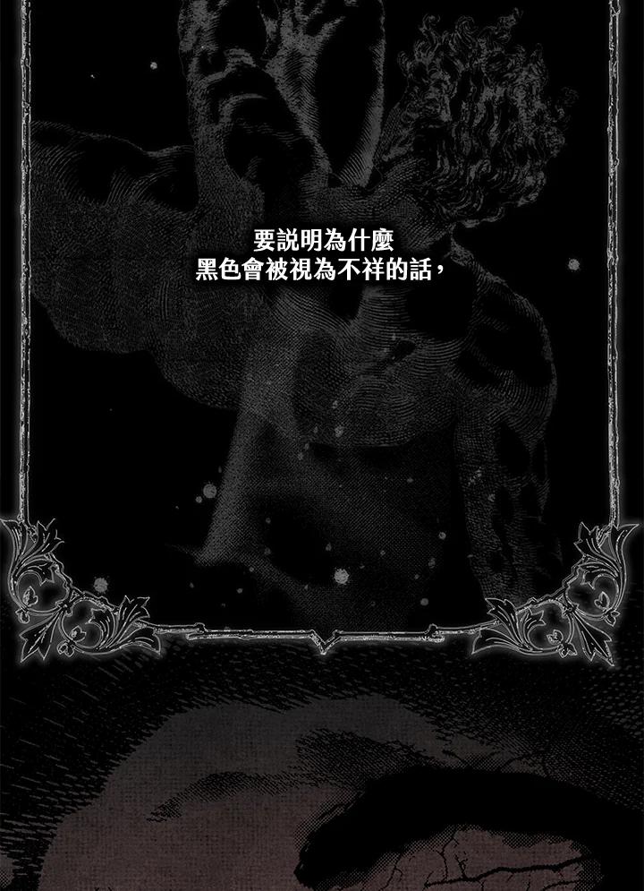 《二次交换的灵魂》第7话 第59页
