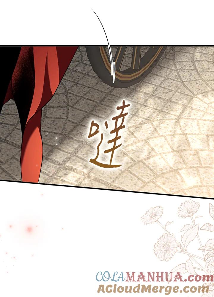《二次交换的灵魂》第7话 第113页