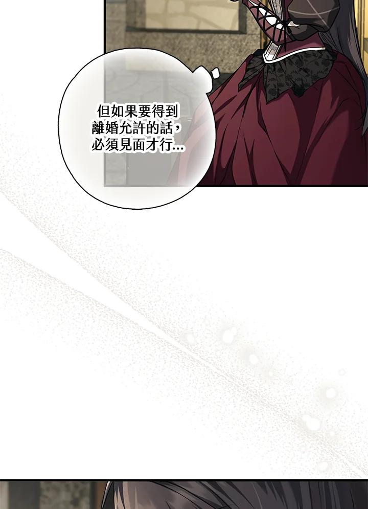 《二次交换的灵魂》第7话 第56页
