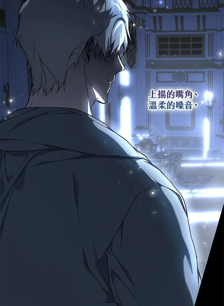 《二次交换的灵魂》第7话 第27页