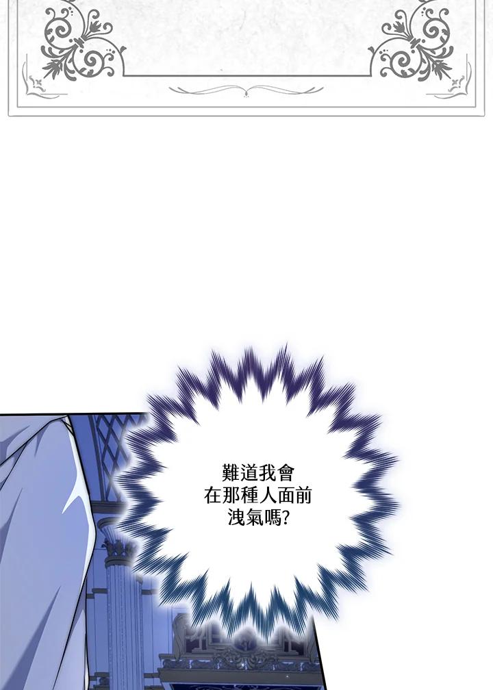 《二次交换的灵魂》第7话 第10页