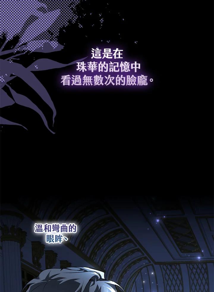 《二次交换的灵魂》第7话 第26页