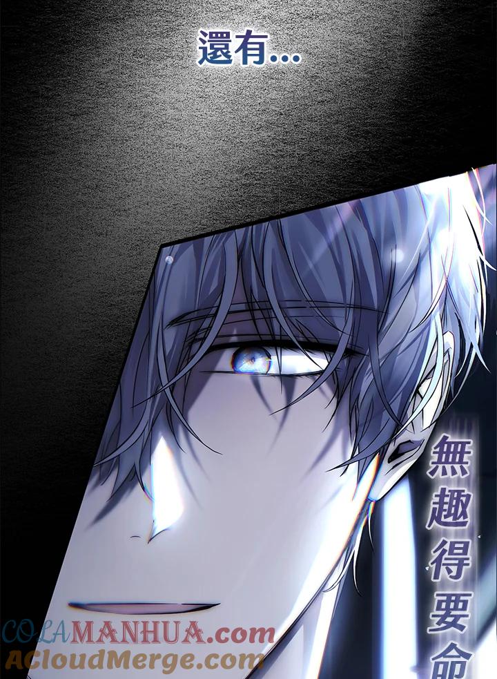 《二次交换的灵魂》第7话 第29页