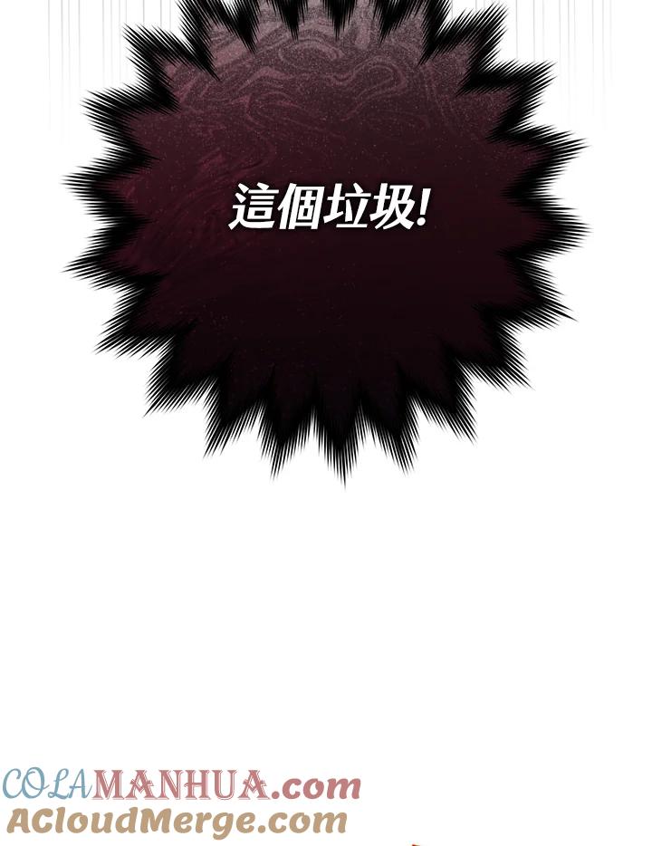 《二次交换的灵魂》第7话 第45页
