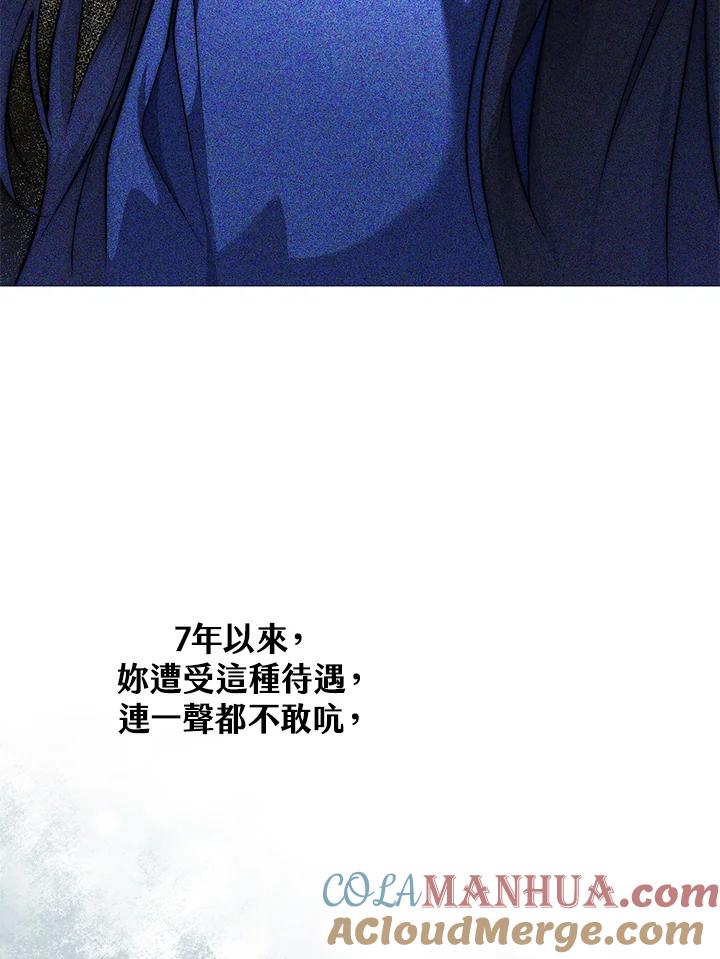 《二次交换的灵魂》第7话 第37页