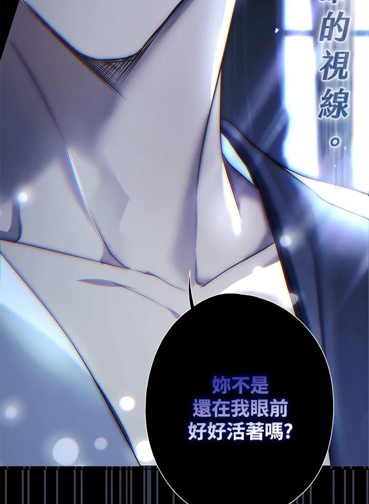 《二次交换的灵魂》第7话 第30页