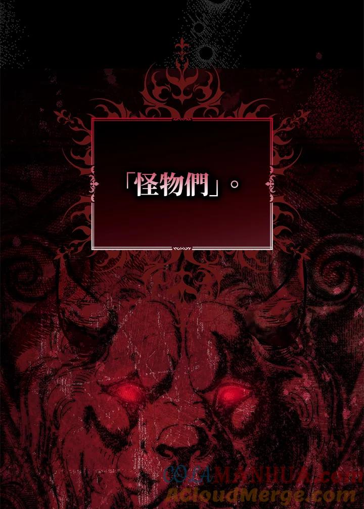 《二次交换的灵魂》第7话 第73页