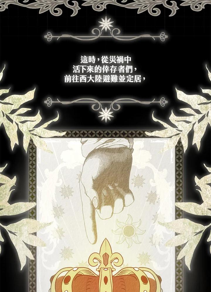 《二次交换的灵魂》第7话 第67页