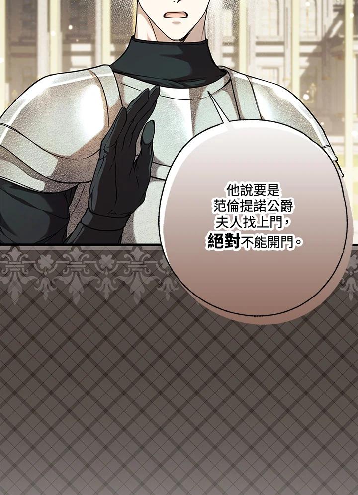 《二次交换的灵魂》第7话 第48页