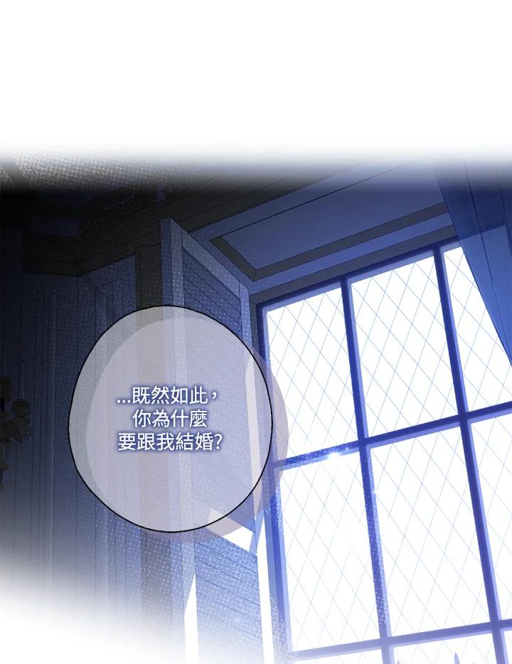 《二次交换的灵魂》第7话 第40页