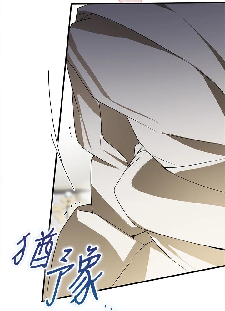 《二次交换的灵魂》第8话 第94页