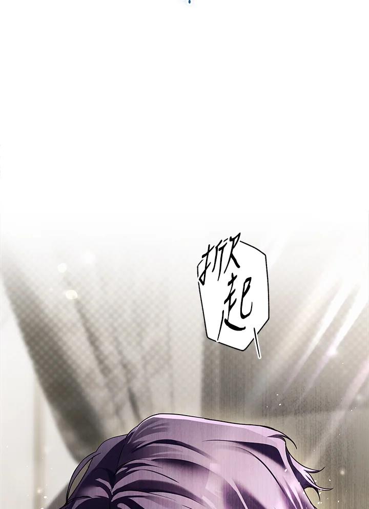 《二次交换的灵魂》第8话 第95页