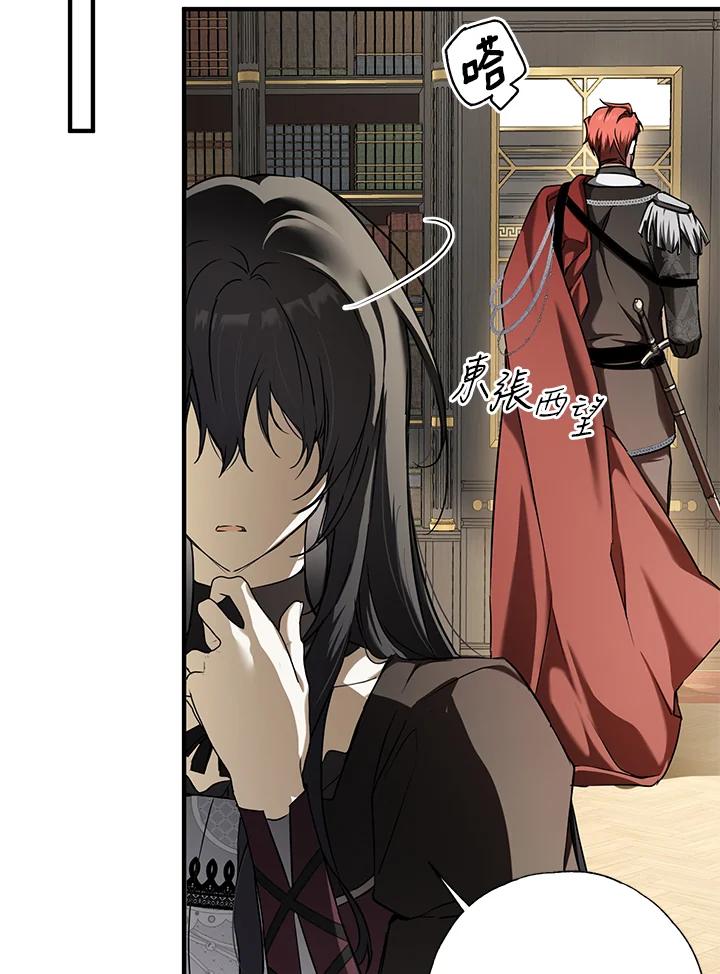 《二次交换的灵魂》第8话 第120页