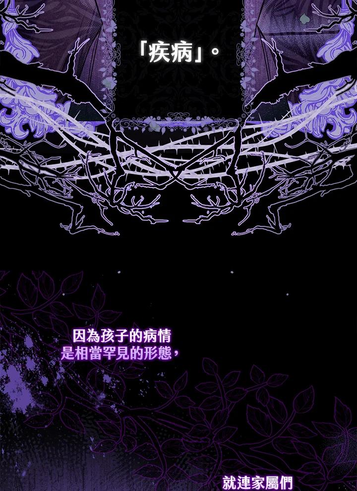 《二次交换的灵魂》第8话 第18页
