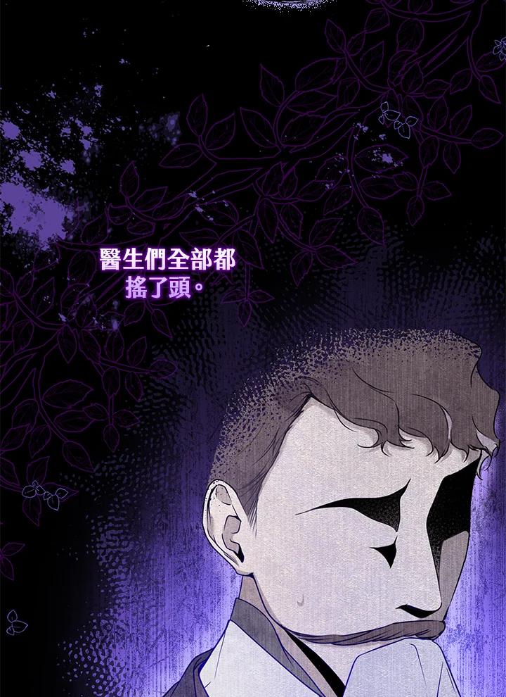 《二次交换的灵魂》第8话 第20页