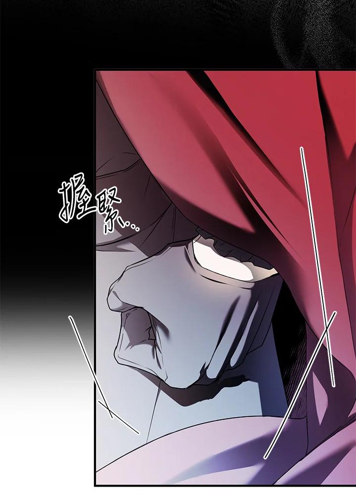 《二次交换的灵魂》第8话 第58页