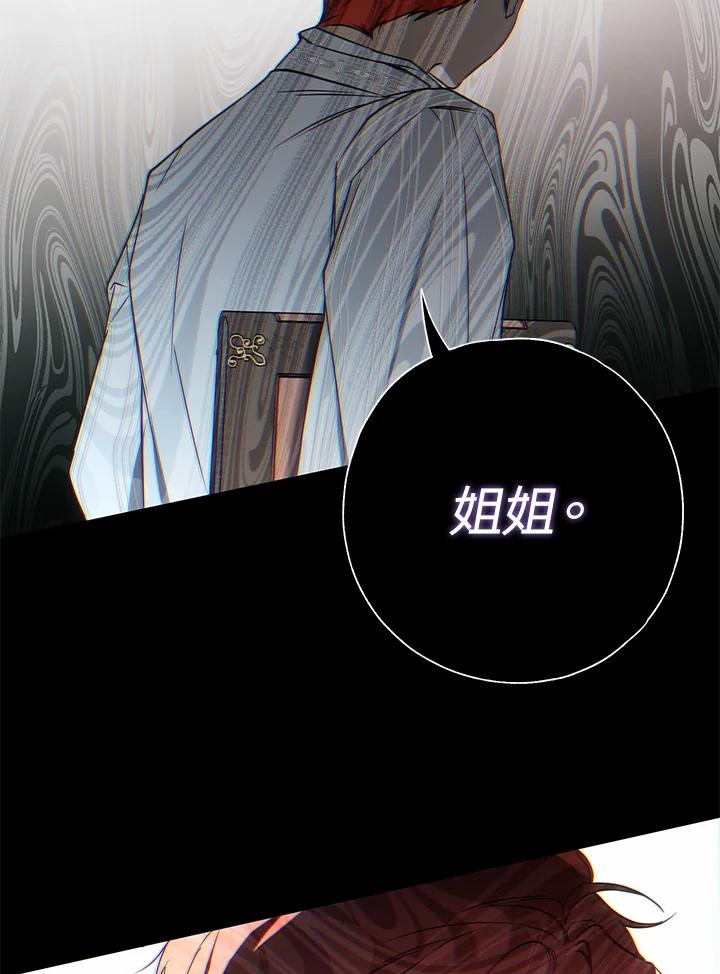 《二次交换的灵魂》第8话 第130页
