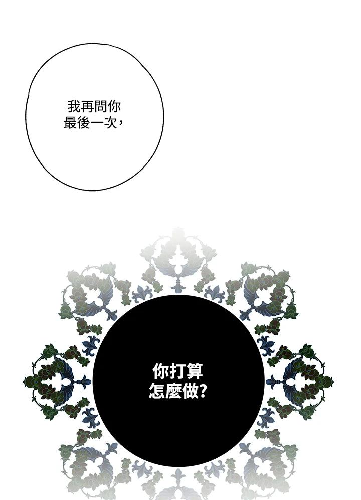 《二次交换的灵魂》第8话 第55页