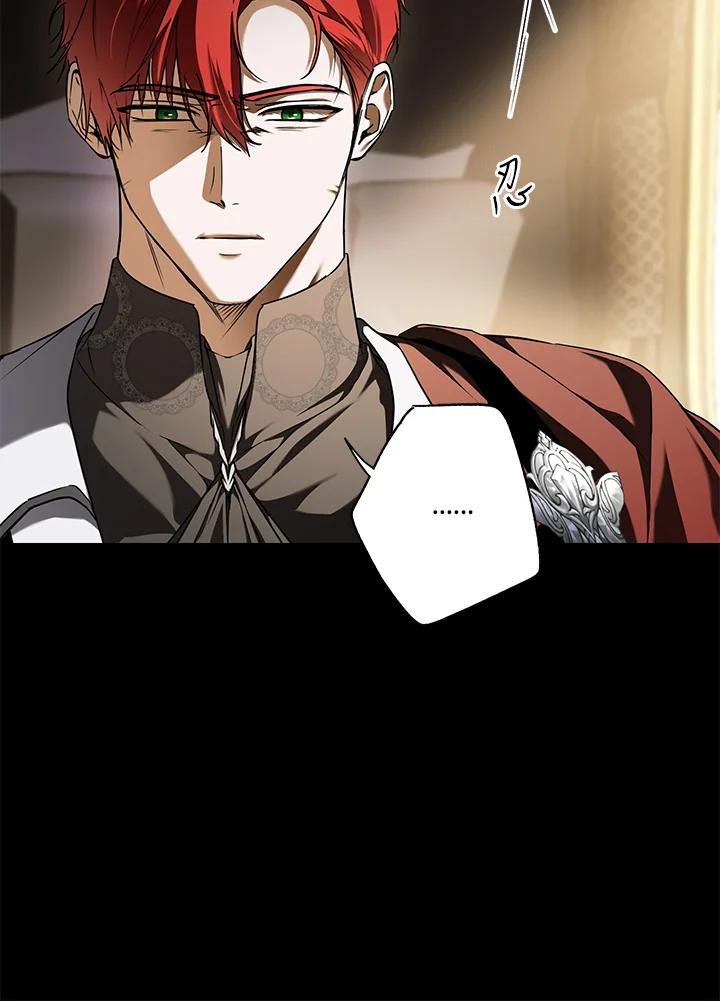 《二次交换的灵魂》第8话 第15页