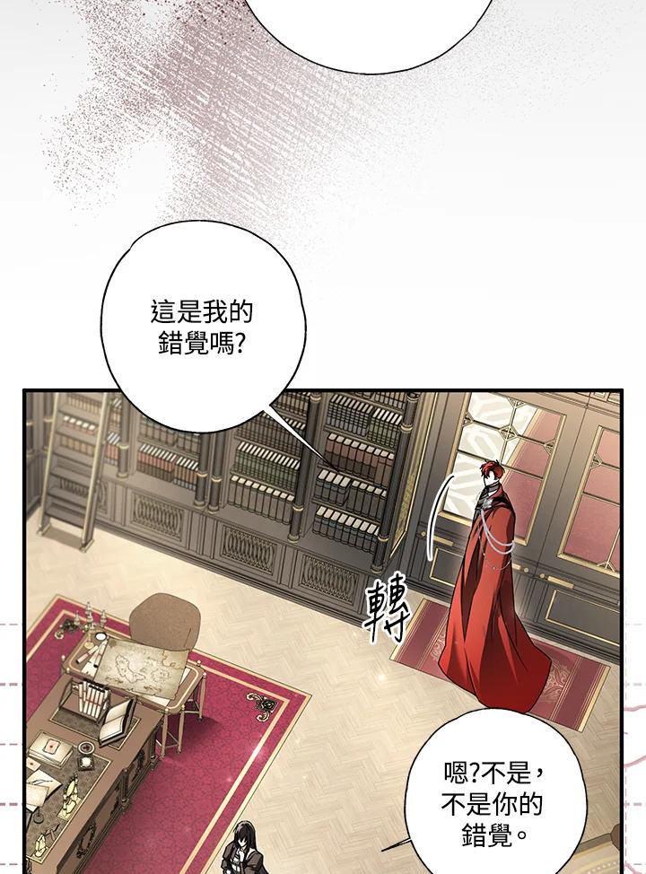 《二次交换的灵魂》第8话 第123页
