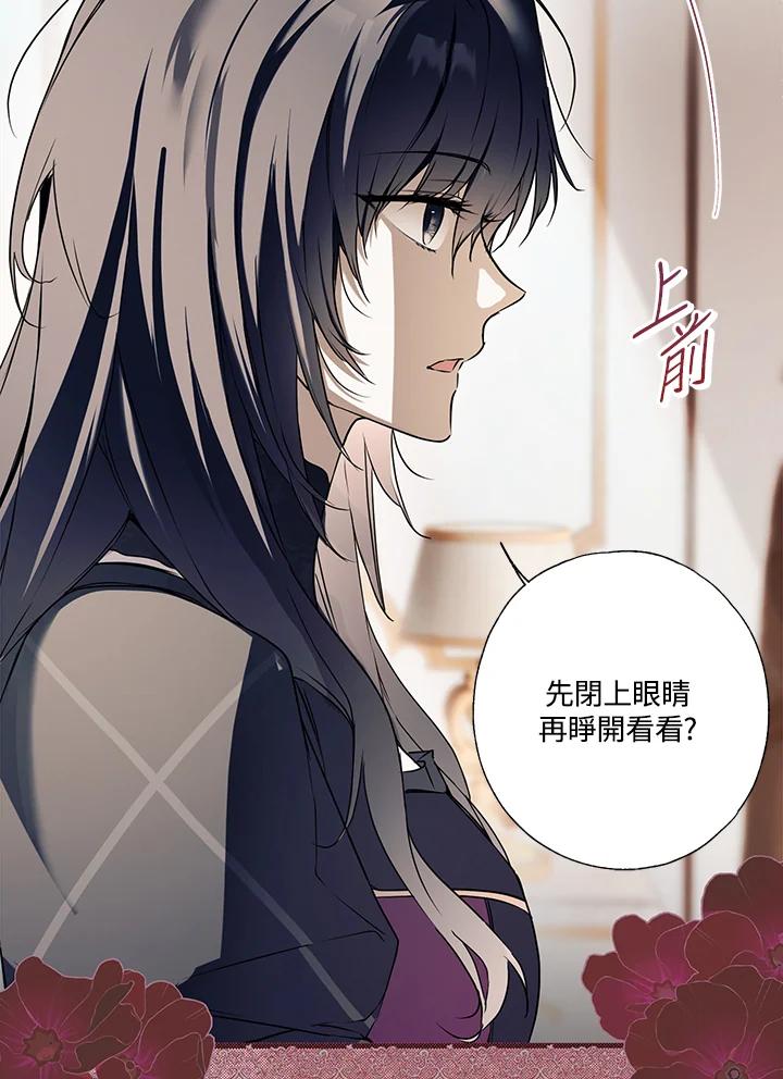 《二次交换的灵魂》第8话 第100页