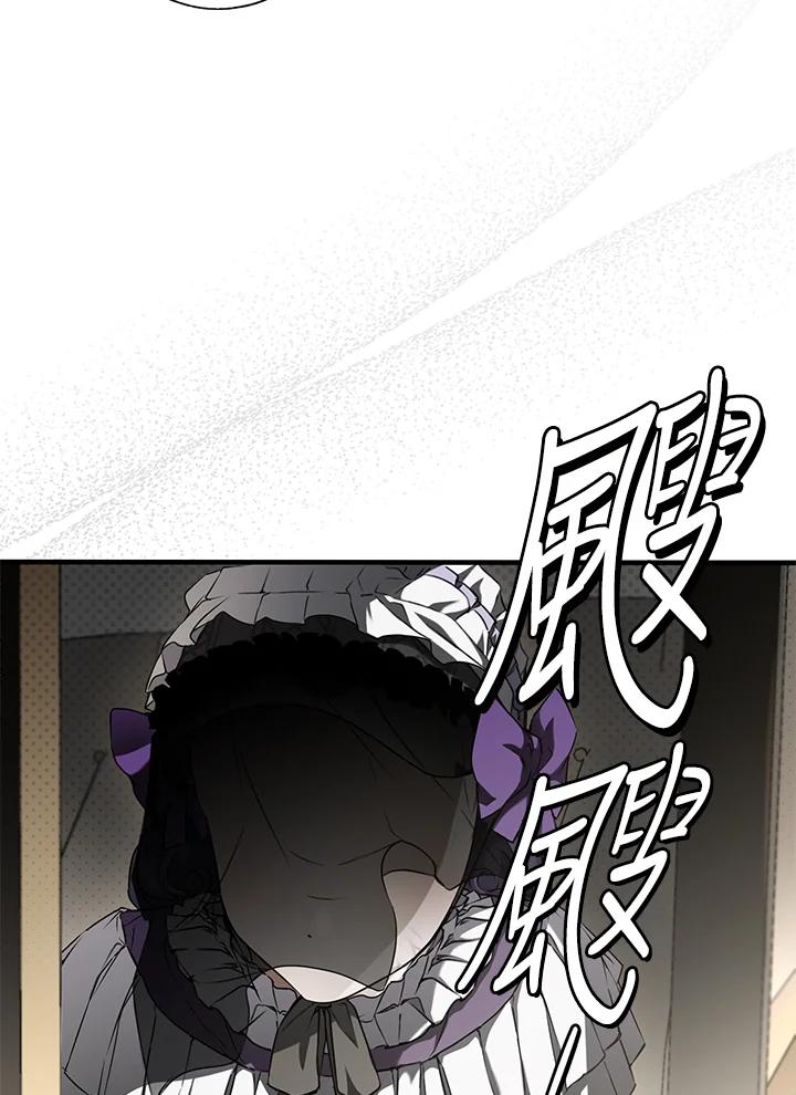 《二次交换的灵魂》第8话 第28页
