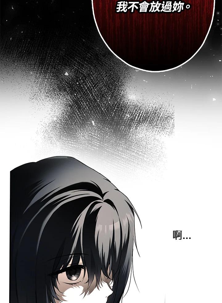 《二次交换的灵魂》第8话 第40页