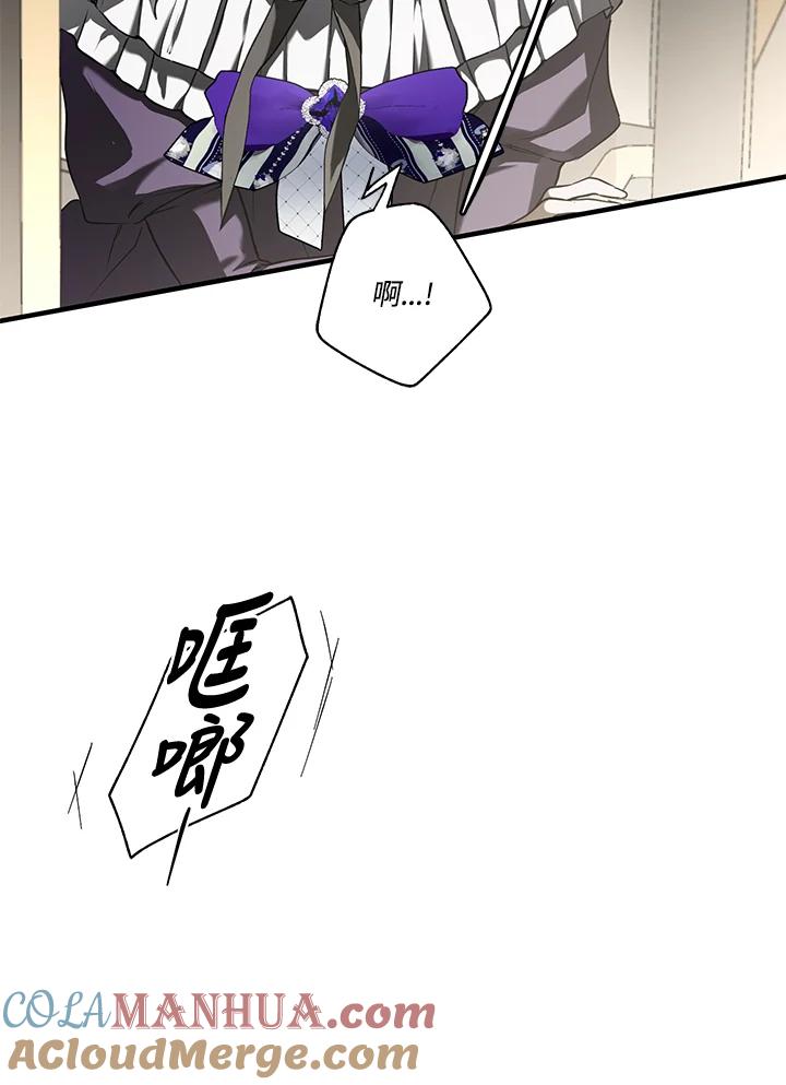 《二次交换的灵魂》第8话 第29页