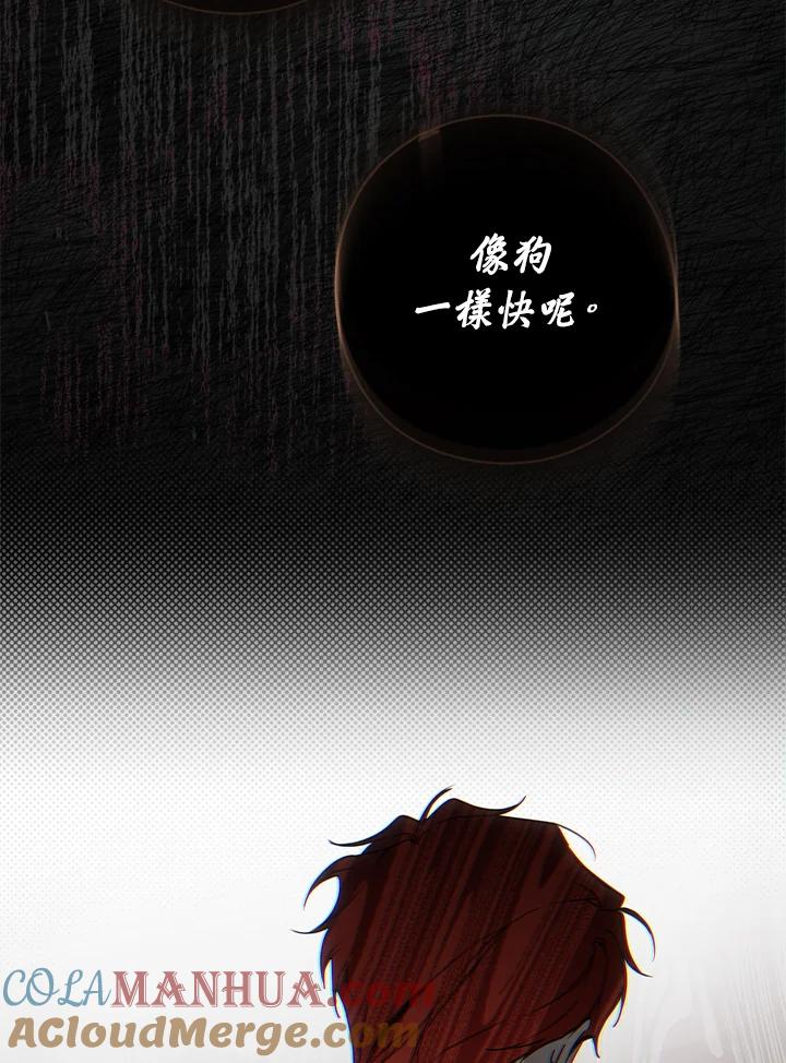 《二次交换的灵魂》第8话 第129页