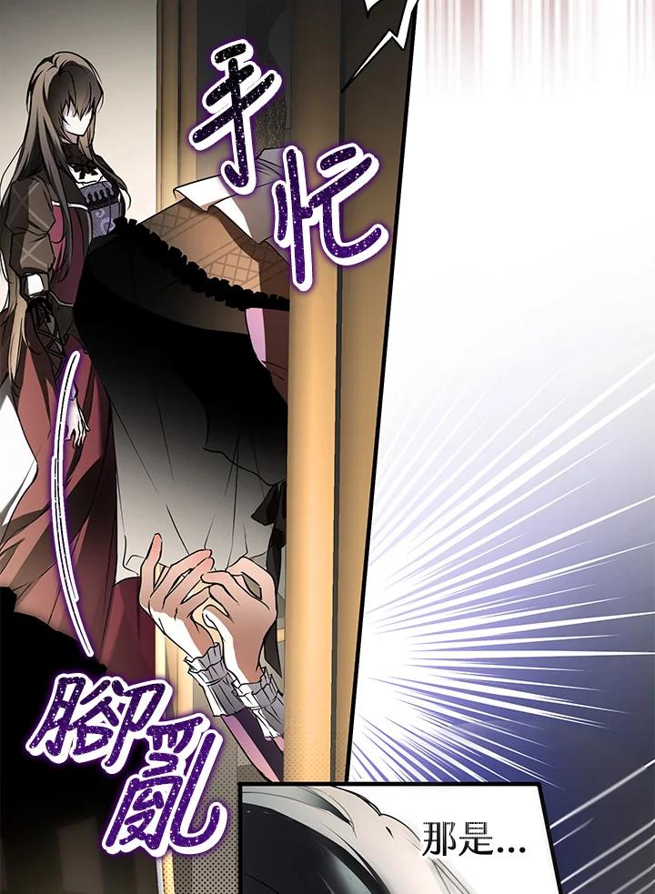 《二次交换的灵魂》第8话 第35页