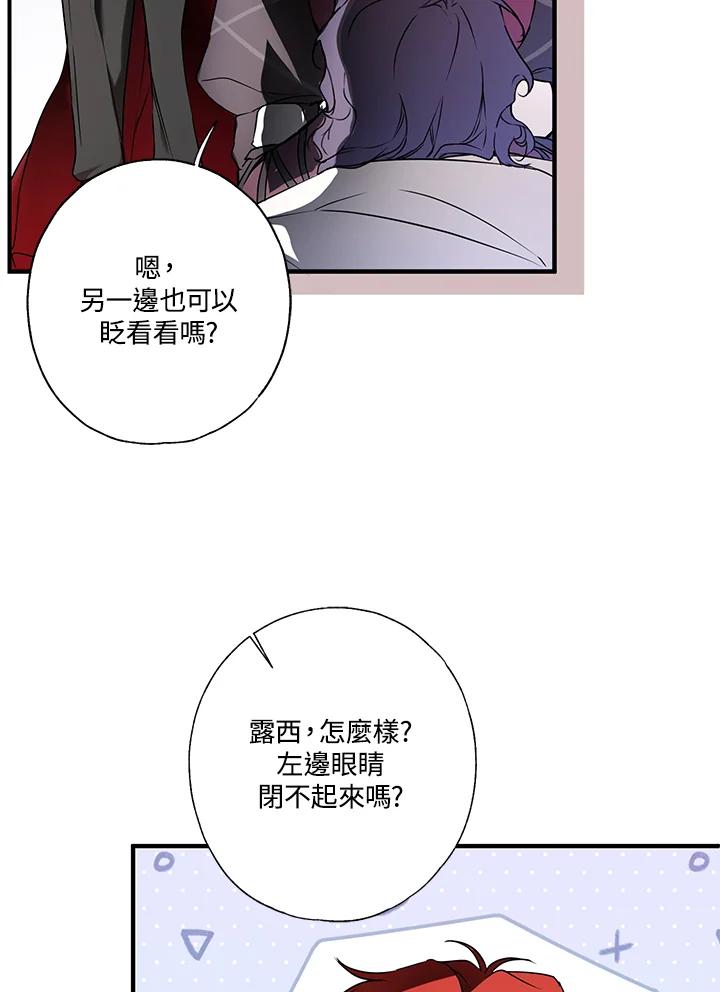 《二次交换的灵魂》第8话 第102页
