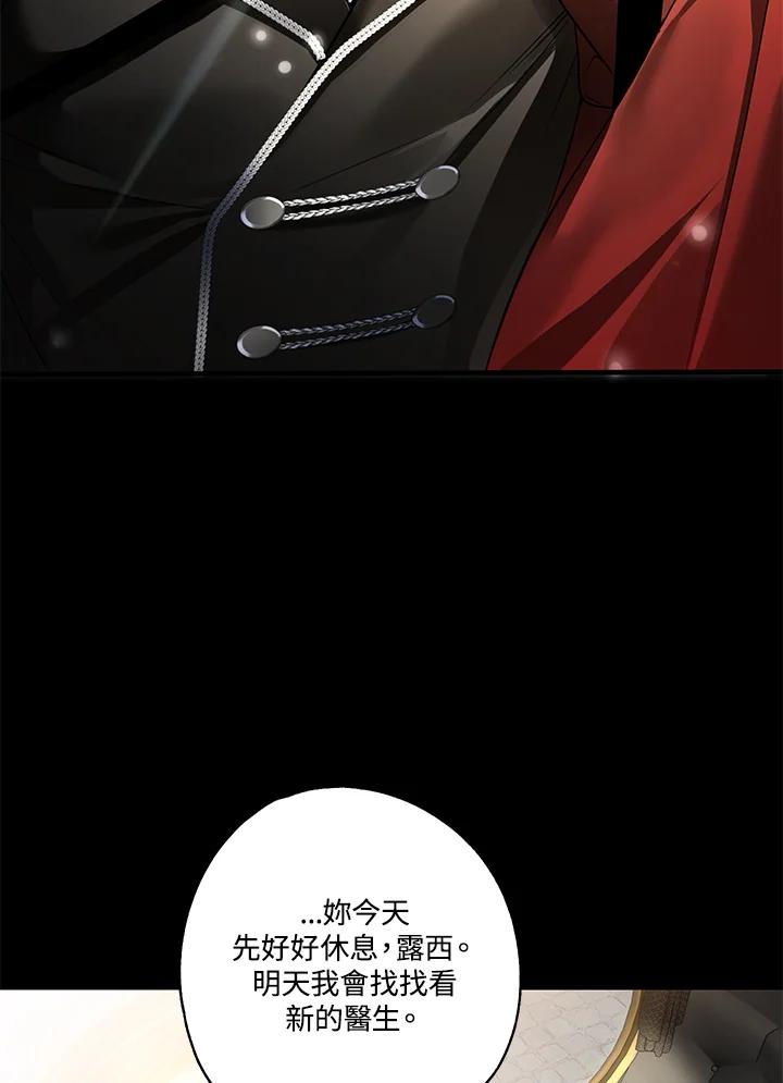《二次交换的灵魂》第8话 第10页